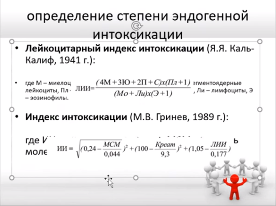 Определение степени эндогенной интоксикации