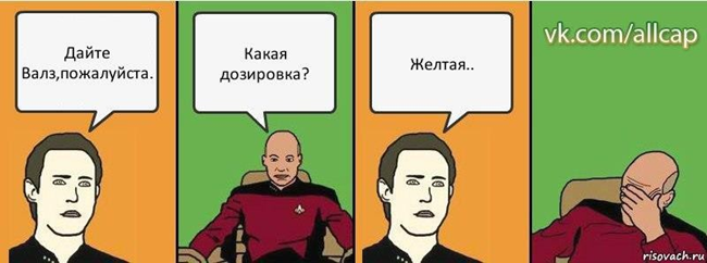 Валсартан, мем